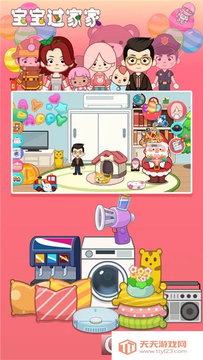 �������Ҽ�v1.0.4 �ֻ����ͼ4