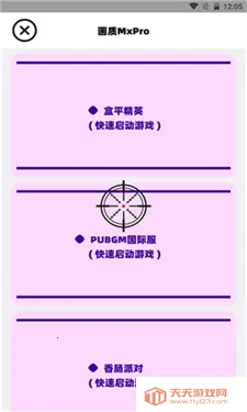 �����޻�������v1.5.6 �ֻ����ͼ3