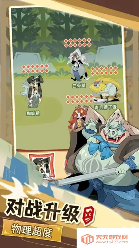 不一样西游最新手机版 不一样西游最新手机版