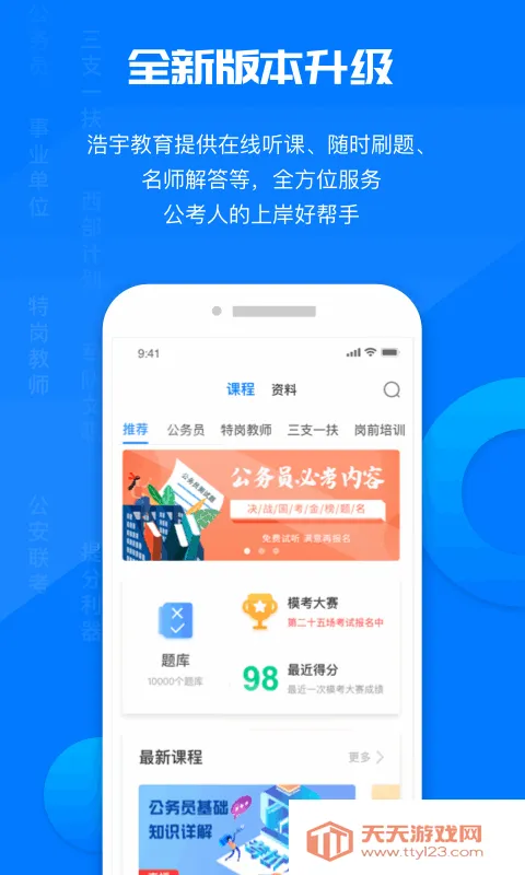 ��������v1.0.0 �ֻ����ͼ3