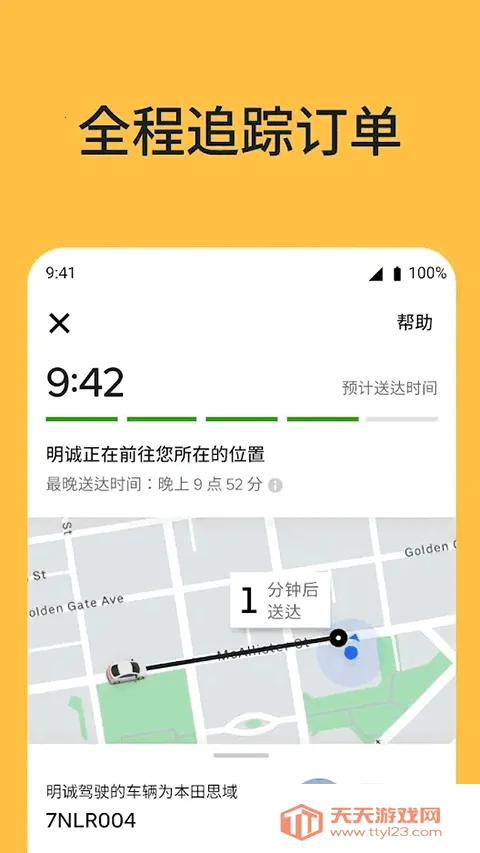 ubereatsv6.275.10000 手机版截图1