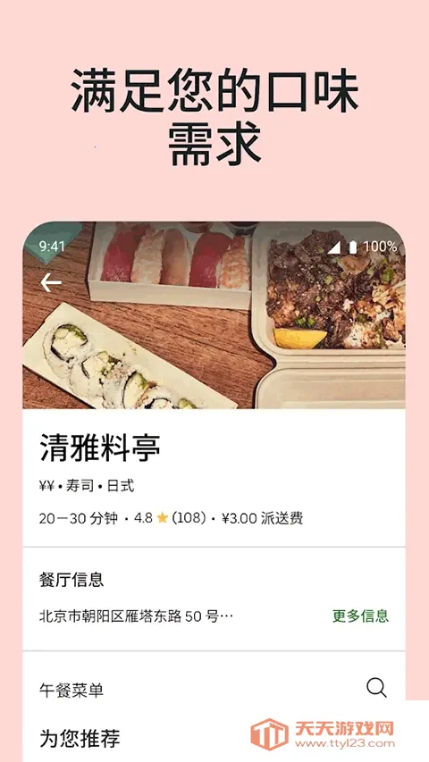 ubereatsv6.275.10000 手机版截图0