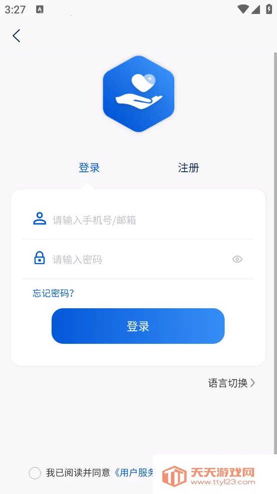 数字健康2026官方最新版本v1.0.4 免费版截图2