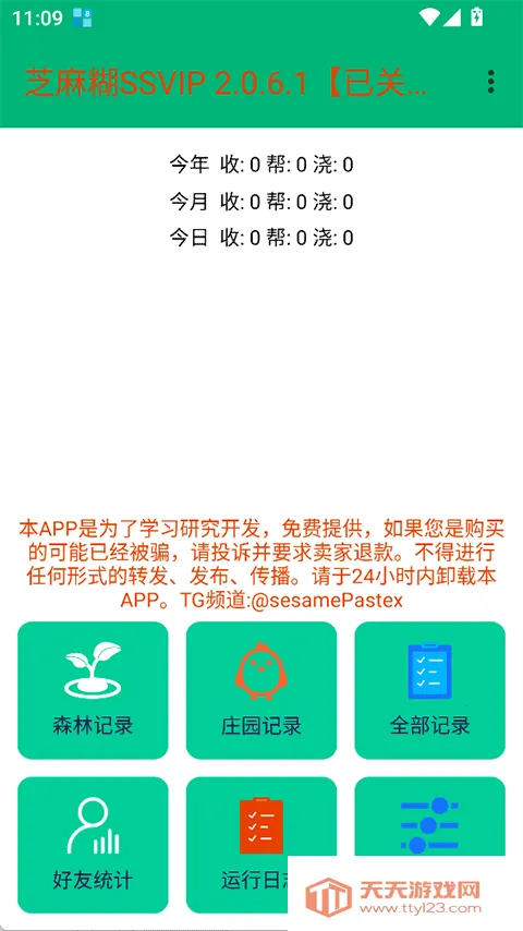 ֥���SSVIP��ͼ2