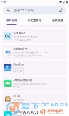 AdClosev2.0.7 ��Ѱ��ͼ2