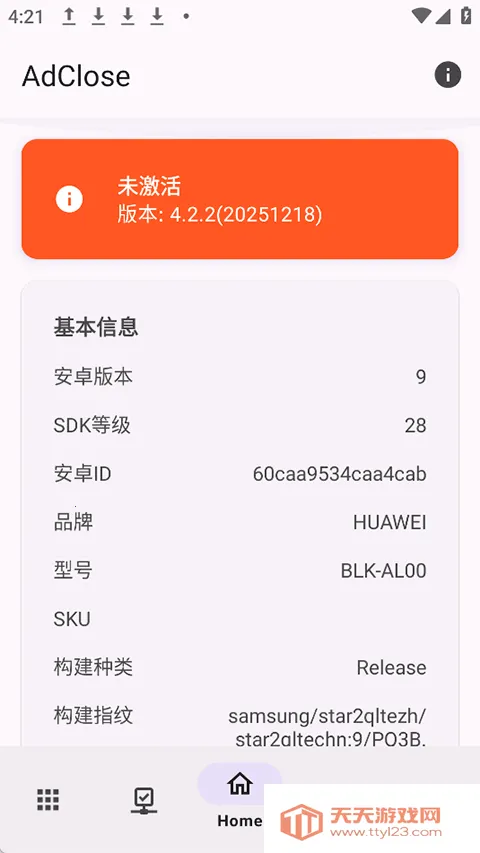 AdClosev2.0.7 ��Ѱ��ͼ4