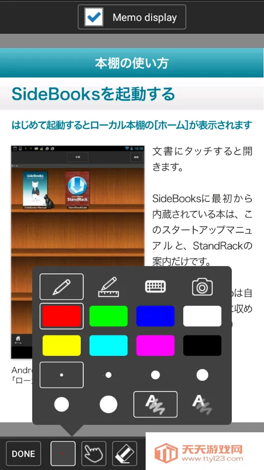 SideBooks漫画阅读器 SideBooks漫画阅读器