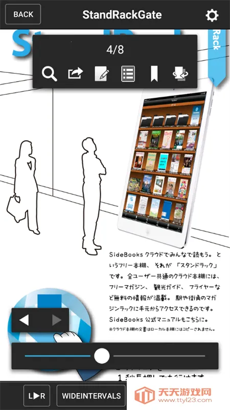 SideBooks漫画阅读器v2.8.10 手机版截图1