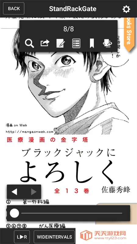 SideBooks漫画阅读器v2.8.10 手机版截图0