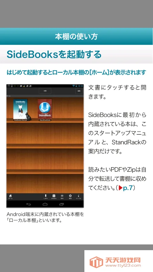 SideBooks漫画阅读器 SideBooks漫画阅读器