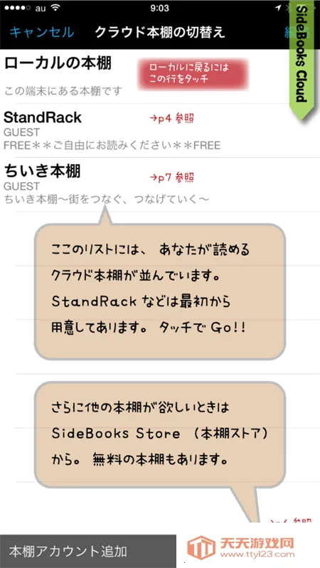 SideBooks漫画阅读器v2.8.10 手机版截图3