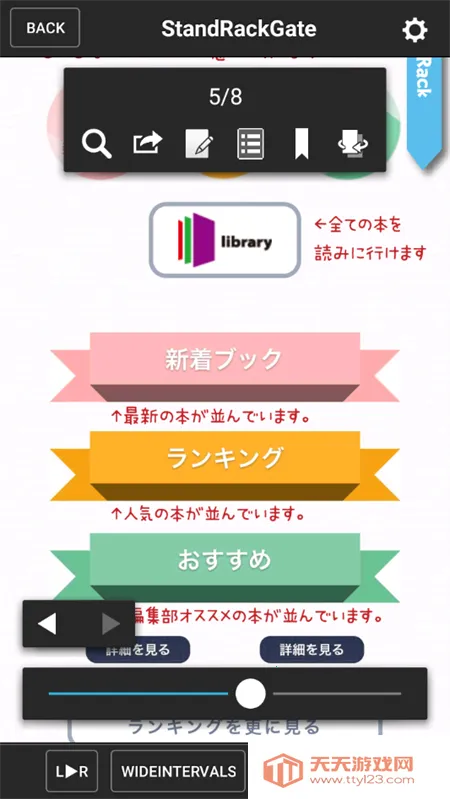 SideBooks漫画阅读器v2.8.10 手机版截图2