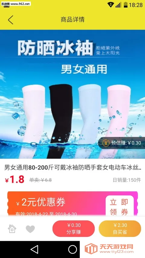 豆豆粮票v1.6.51 免费版截图1