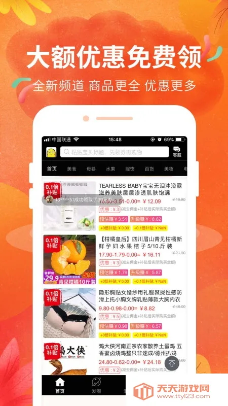 豆豆粮票 豆豆粮票