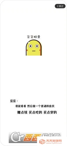 豆豆粮票 豆豆粮票