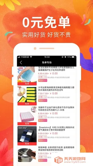 豆豆粮票 豆豆粮票