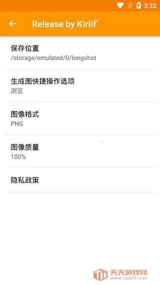 LongShot����������v5.3.8 �ֻ����ͼ0