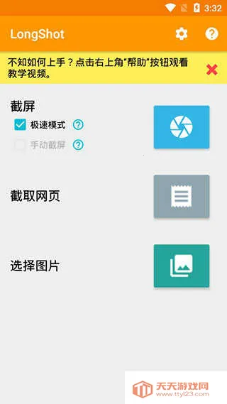 LongShot����������v5.3.8 �ֻ����ͼ3