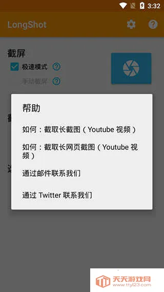 LongShot����������v5.3.8 �ֻ����ͼ4