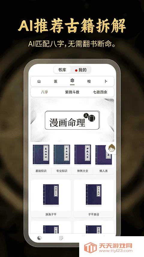 �����������v2.6.8 ��׿���ͼ1