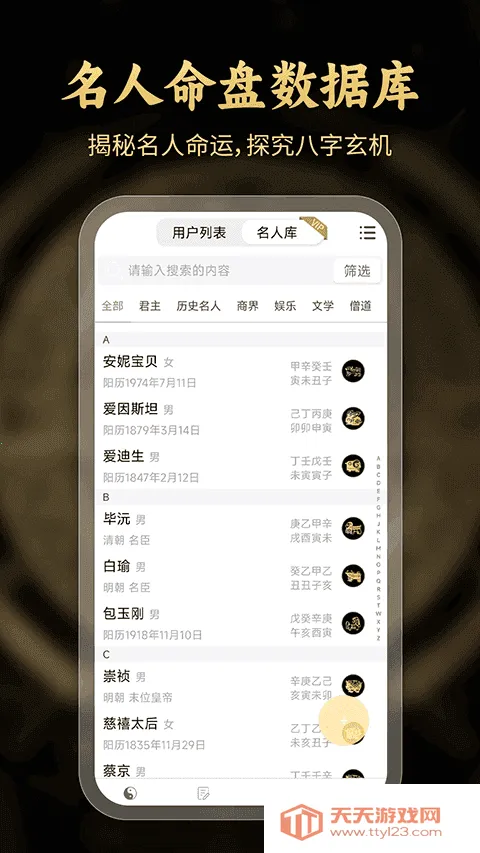 �����������v2.6.8 ��׿���ͼ2