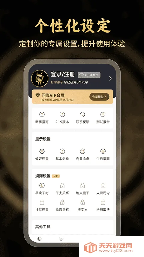 �����������v2.6.8 ��׿���ͼ4