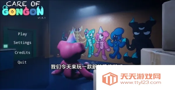 贡贡托儿所第二章2026下载安装v1.0.1 免费版截图2