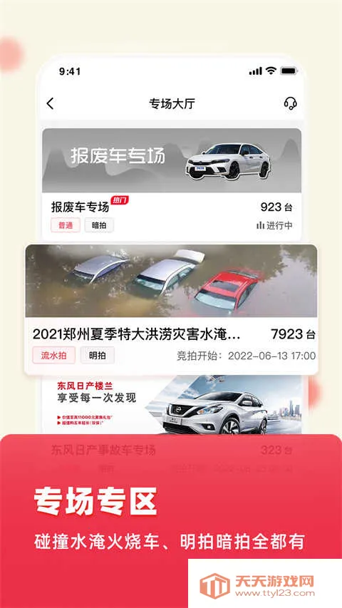 �����¹ʳ�������v9.7.2 ��Ѱ��ͼ0