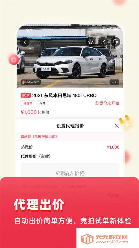 �����¹ʳ�������v9.7.2 ��Ѱ��ͼ2