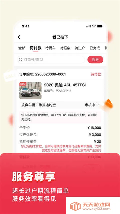 �����¹ʳ�������v9.7.2 ��Ѱ��ͼ3