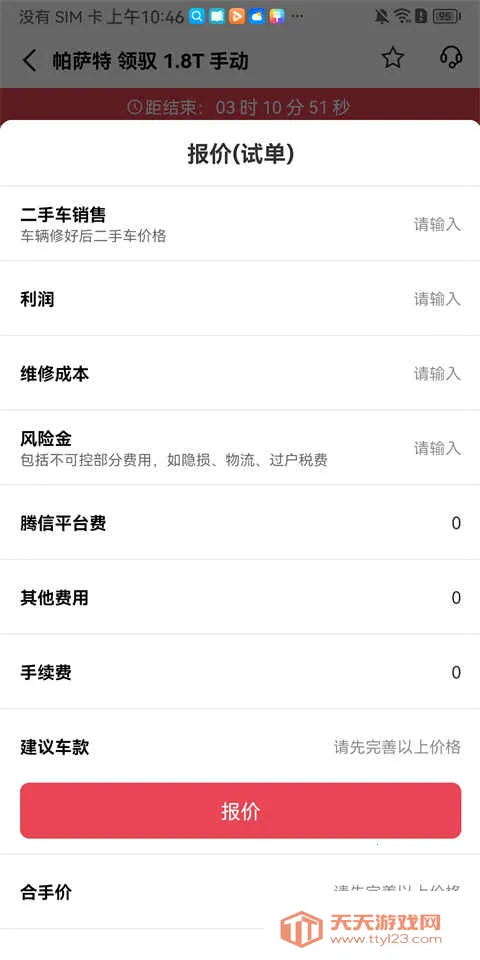 �����¹ʳ�������