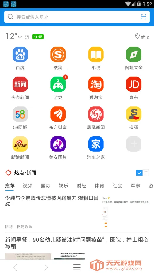 QP�����2026���ذ�װv1.2.5 ��׿���ͼ1