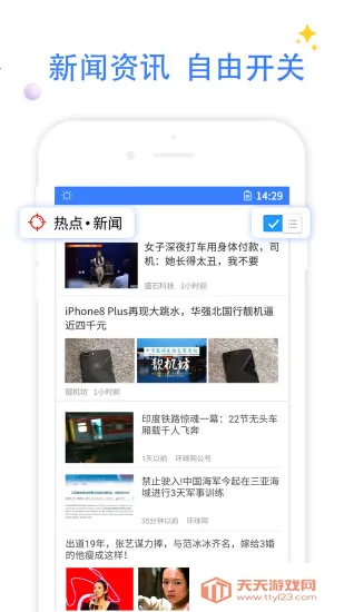 QP�����2026���ذ�װv1.2.5 ��׿���ͼ2