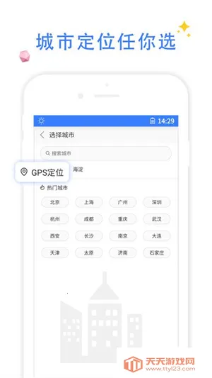 QP�����2026���ذ�װv1.2.5 ��׿���ͼ4