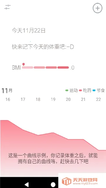 星空日记v1.0.0 安卓版截图0