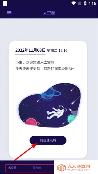 星空日记 星空日记