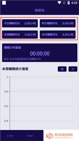 星空日记 星空日记