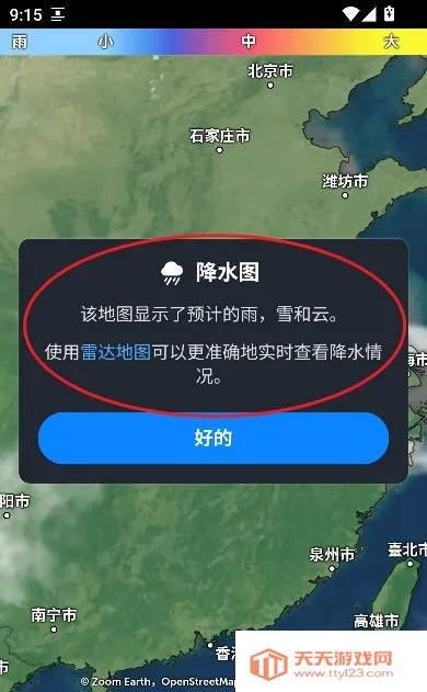 zoomearth�籩׷����