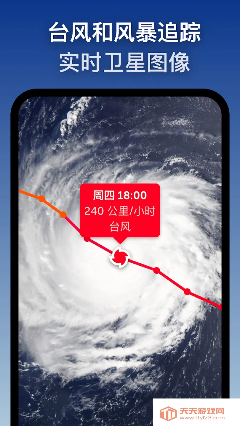 zoomearth�籩׷����v4.0.1 ��Ѱ��ͼ4
