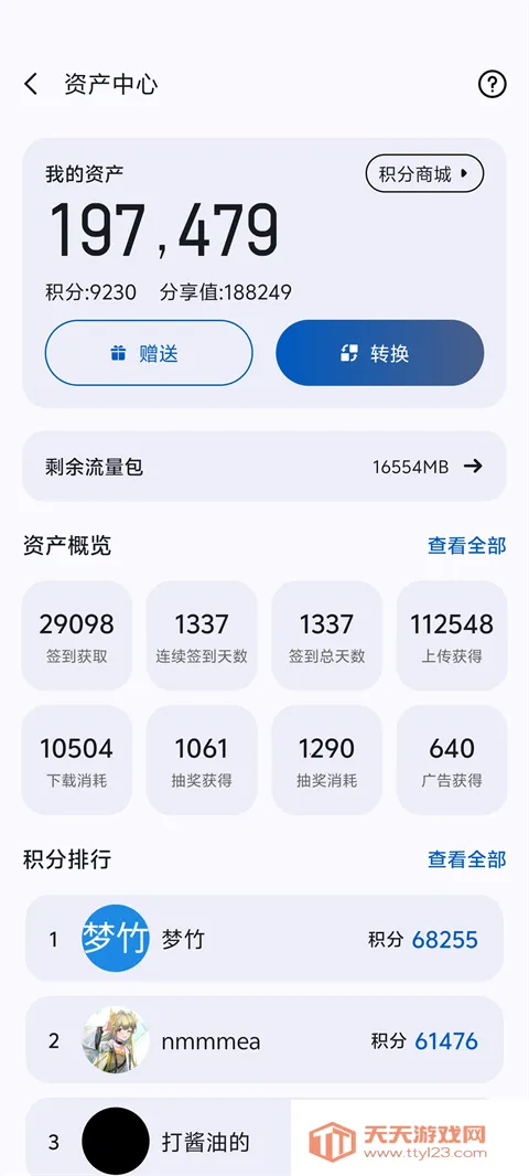 appshare�ɰ汾v5.0.2 ��׿���ͼ2