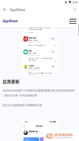 appshare�ɰ汾v5.0.2 ��׿���ͼ1