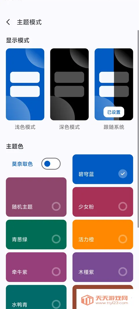 appshare�ɰ汾v5.0.2 ��׿���ͼ3