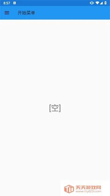 exagear ED302模拟器v3.5.0 免费版截图0