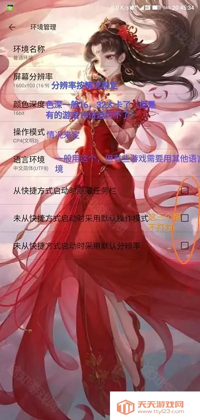 exagear ED302模拟器 exagear ED302模拟器