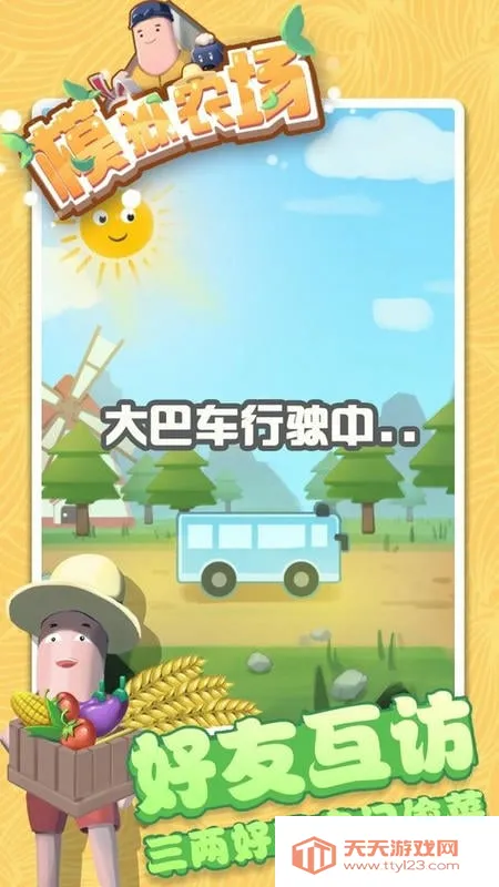 ģ��ũ��20�й�����v1.8.1 �ֻ����ͼ3