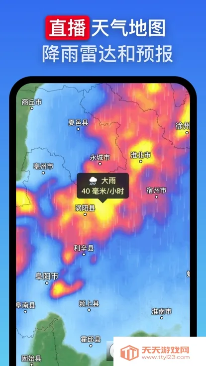 ZoomEarth���ǵ�ͼv4.0.1 ��׿���ͼ0