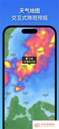 ZoomEarth���ǵ�ͼv4.0.1 ��׿���ͼ4