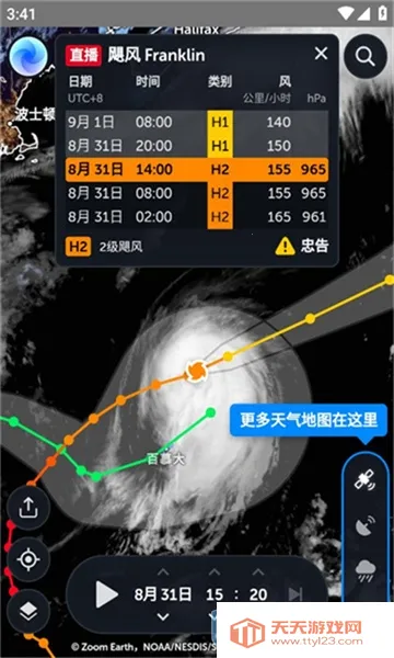 ZoomEarth���ǵ�ͼv4.0.1 ��׿���ͼ3