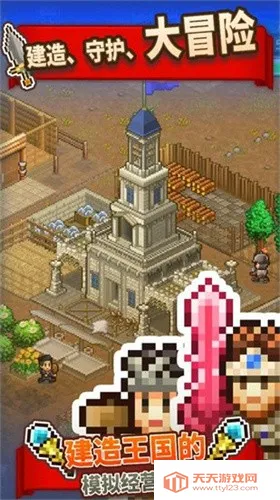 王都创世物语不减反增折相思v2.5.7 手机版截图1