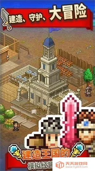 王都创世物语不减反增折相思v2.5.7 手机版截图2